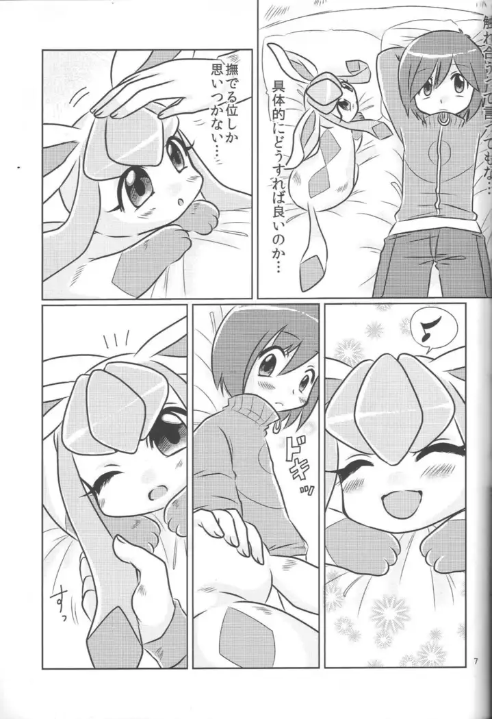 My Girlfriend's Ability is Ice Body