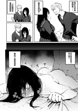 Anata dake wo Mitsumeteru (decensored)