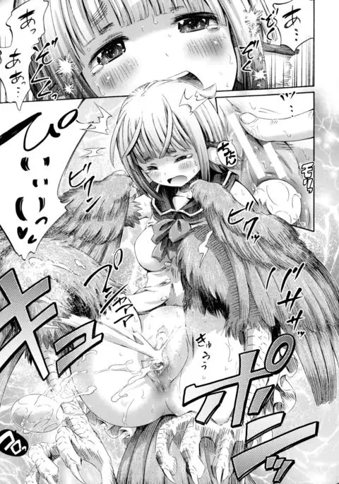 Bessatsu Comic Unreal Monster Musume Paradise 4