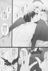 (C88) [Akai Tsubasa (Tachibana Chata)] WITH MY SISTER! (Kantai Collection -KanColle-)