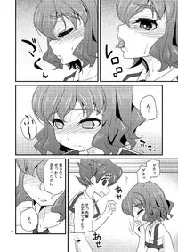 [Matsunoan (Matsunoan)] Ijimemachi x Shite Hoshii/L5 Soushuuhen