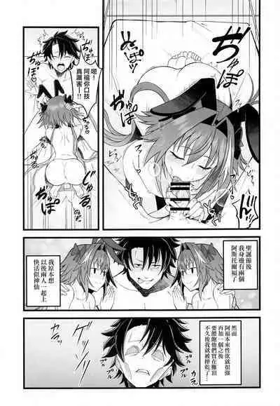 Dochira no Boku to H ga Shitai?