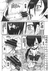 [RED-RUM] Kagome no Inyoku - After School Lady | 籠姬的淫欲 [Chinese]