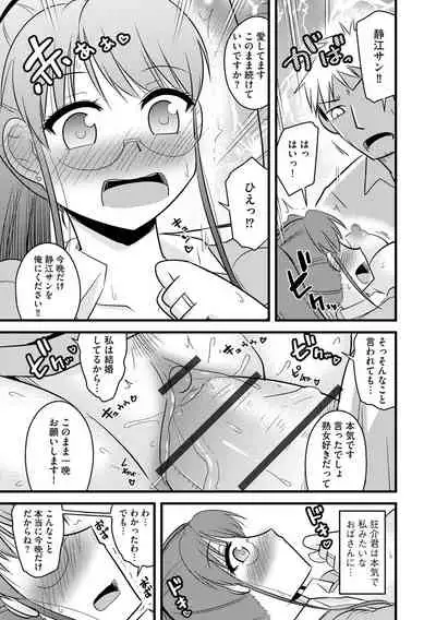 Cyberia Maniacs Kyousei Chijo ● Ryo ● Paradise Vol. 11