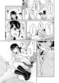 [Fumitsuki Sou] 1LDK+JK Ikinari Doukyo? Micchaku!? Hatsu Ecchi!!? Ch. 1-14