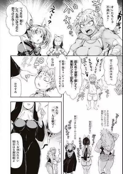 エロいほど最強! ダンジョンでセックス無双アンソロジーコミック