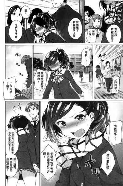 [Mario] 絶対ムテキ少女 Chinese