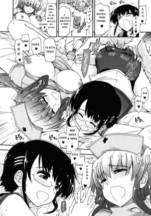 Mosaic x Sanshimai - Mosaic x Three Sisters Genteiban