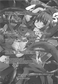 [Anthology] LyriNana in Shokushu (Mahou Shoujo Lyrical Nanoha)