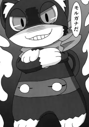 Do You Like Morgana.