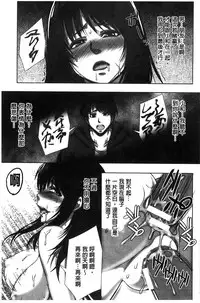 [Nekomaru, Gozen Reiji] Chirasareta Junketsu -Joshikousei Inmu no Houkago [Chinese]