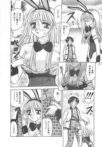 [Harukaze Saki] Keitai LOVE Chase