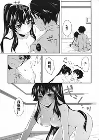 (COMIC1☆9) [Rosapersica (Ichinomiya)] Yoru Yahagi (Kantai Collection -KanColle-) [Chinese] [嗶咔嗶咔漢化組]