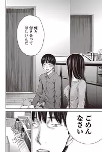 [Shikishiro Konomi] Ayamachi, Hajimemashite.