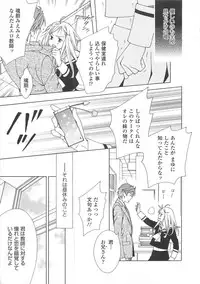 (Anthology) Josou no Oujisama 3