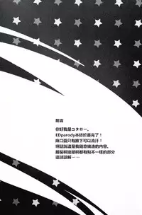 (Splash!) [American ☆ Rock (Kotarou)] Manatsu no Spice (Free!) [Chinese]