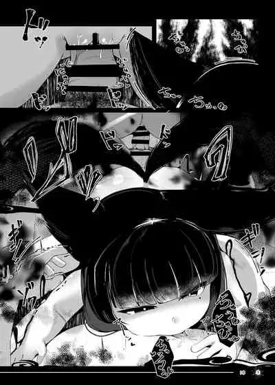 [Manpuchi (Nekodel)] Tsuitaiken <POV> Jiko Bukken -1K Kagu Tsuki Kitsune Tsuki- [Chinese] [零食汉化组] [Digital]