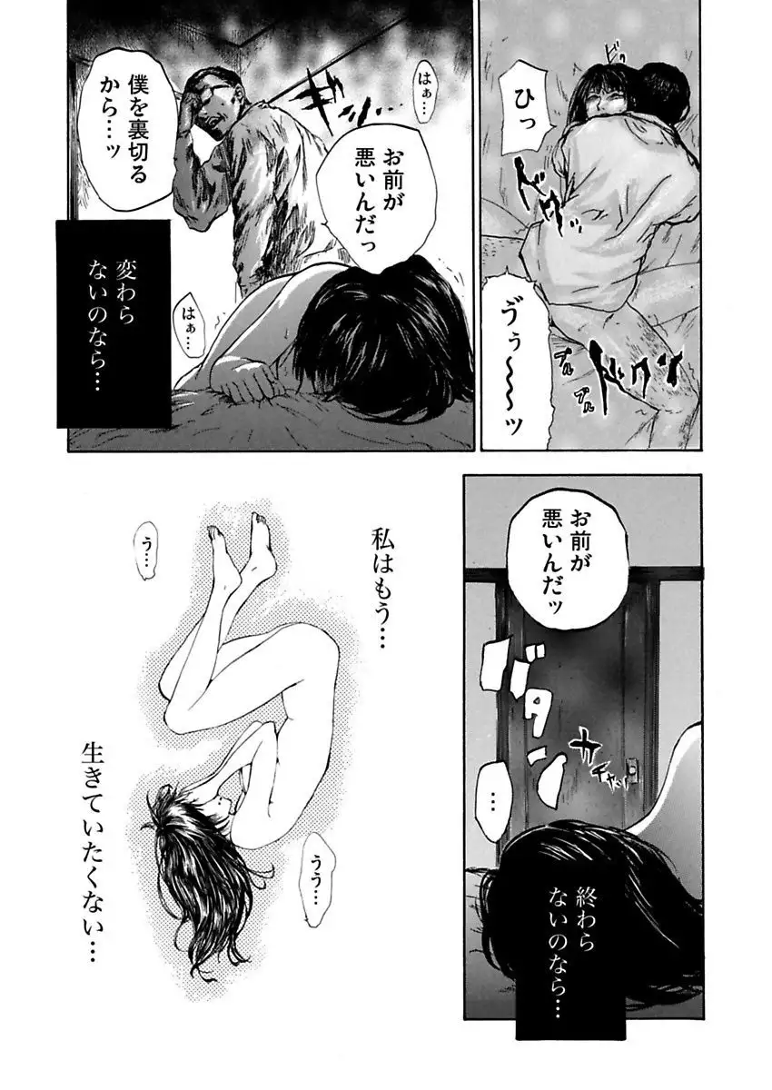 絶望妻~不倫禁止!!