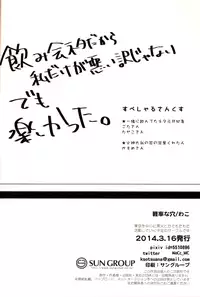 [Keisotsu na Ana (Wako)] This is Not Sex. (Kuroko no Basuke)