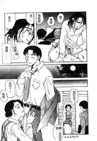 [Anthology] Mother Fucker 5 [Chinese]