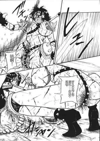 Mousou Note - Delution Notebook