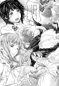 [Kaede Maihama] Pai Mandara