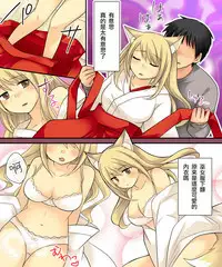 Anata no Nouryoku wa Hito o Mesu Youko ni Otosu Nouryoku desu.