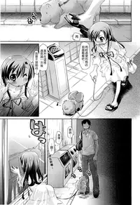 [Kakkuu] Shuu Shuku Shu! [Chinese] [Badluck1205]