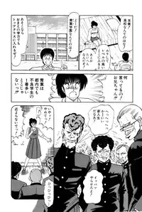 [Amamiya Jun] Koi wa Miracle! v02