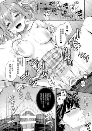 Indeki no Reijou 5 ~Tsumetai Kuchizuke~ + Melon Tokuten