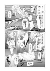 (C93) [Tukimi Atelier (KURUTSUKI)] TOILET side:tsumugi (THE IDOLM@STER MILLION LIVE!)