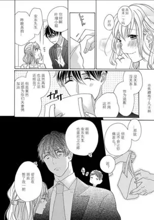 Shojo kara Hajimeru Kekkon Seikatsu