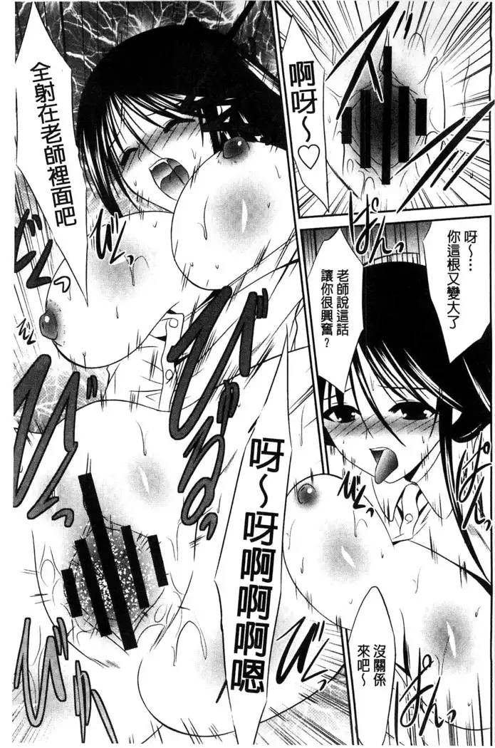 Nyuu！ 美巨乳！