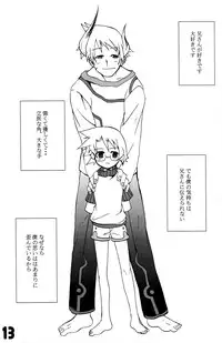 Nanamatsu Kenji (Egodance) - Great Horn