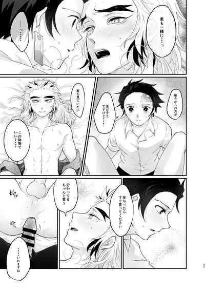 Kimi no Naka no Ore no Naka no