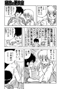 [松本ひかる] 秘密の更衣室