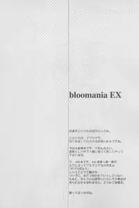[ZERO HOUR (Ko Process, Kuwahara Hihihi)] bloomania EX (AIR)