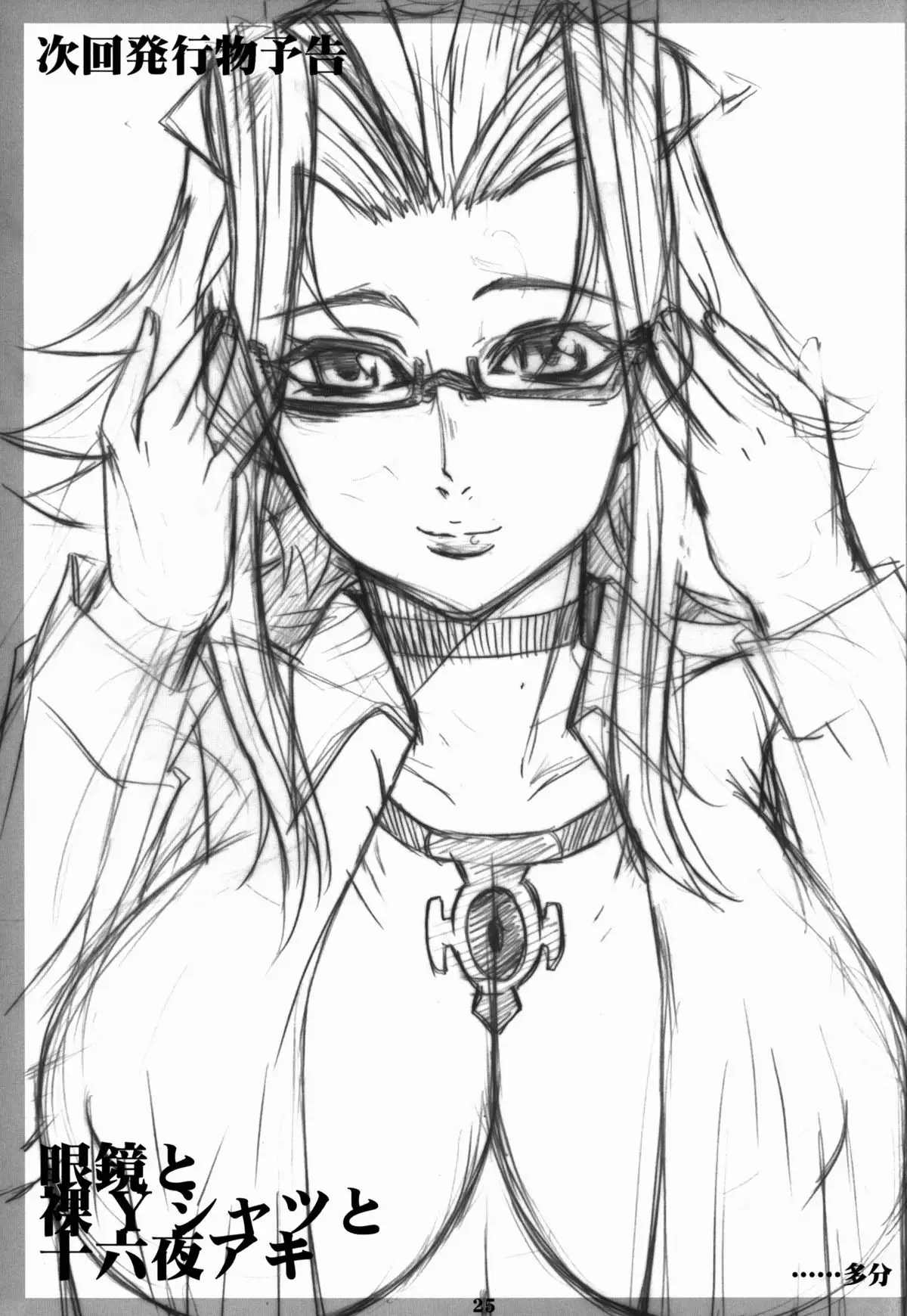 DEAR MY -LOVELY- LOVELIES