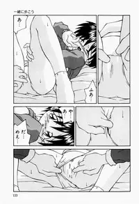 [Tsurugi Motoaki] Futari no Himitsubeya