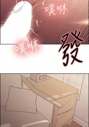 Taste of Forbbiden Fruit Ch.35/53