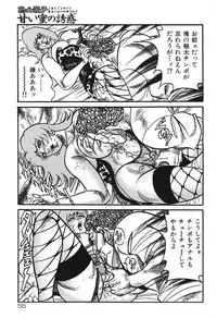 [Enji] Jukujo Reiko Amai Mitsu no Yuuwaku