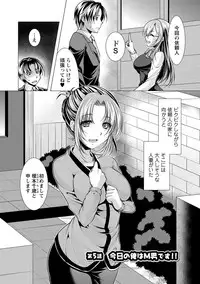 [Matsunami Rumi] Kochira Hitozuma Onayami Soudanjo [Digital]