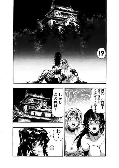 アクメリア~女忍淫法帖~【合冊版】