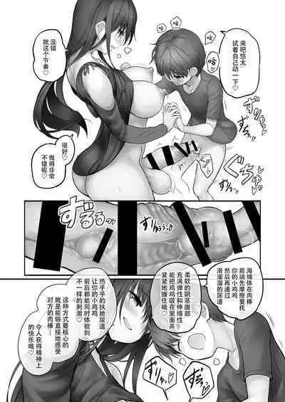 [Efuya (Messy)] Futanari Yukie-san to Naisho no Nyoudoukan | 雪江姑妈和我的秘♡密尿道奸 [Chinese] [黄记汉化组][Digital][魔改]