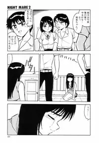 [Shinozaki Rei] Night Mare Vol. 2