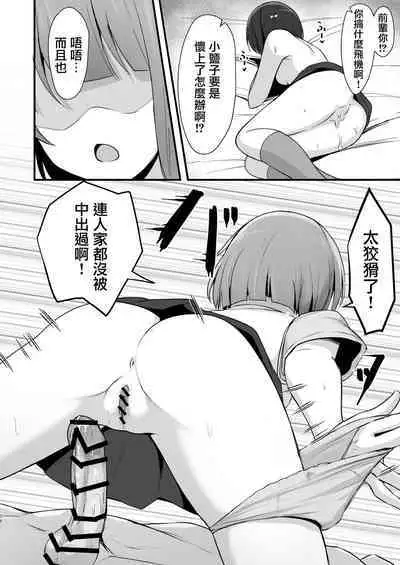 Shioriko Kasumi Paradigm