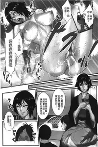 [Combat Ecchu] Ane Kano [Chinese]