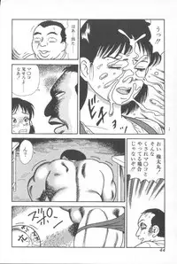 Goblin - Dashichae! (Fixed single pages 825X1230)