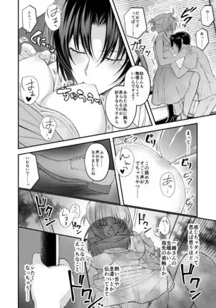 Shōjiki, gaman no genkaidesu.(IDOLiSH7)sample