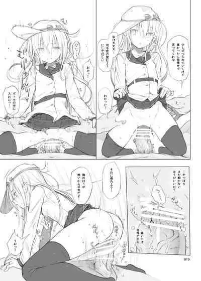 HAMMER_HEAD Soushuuhen Vol.2